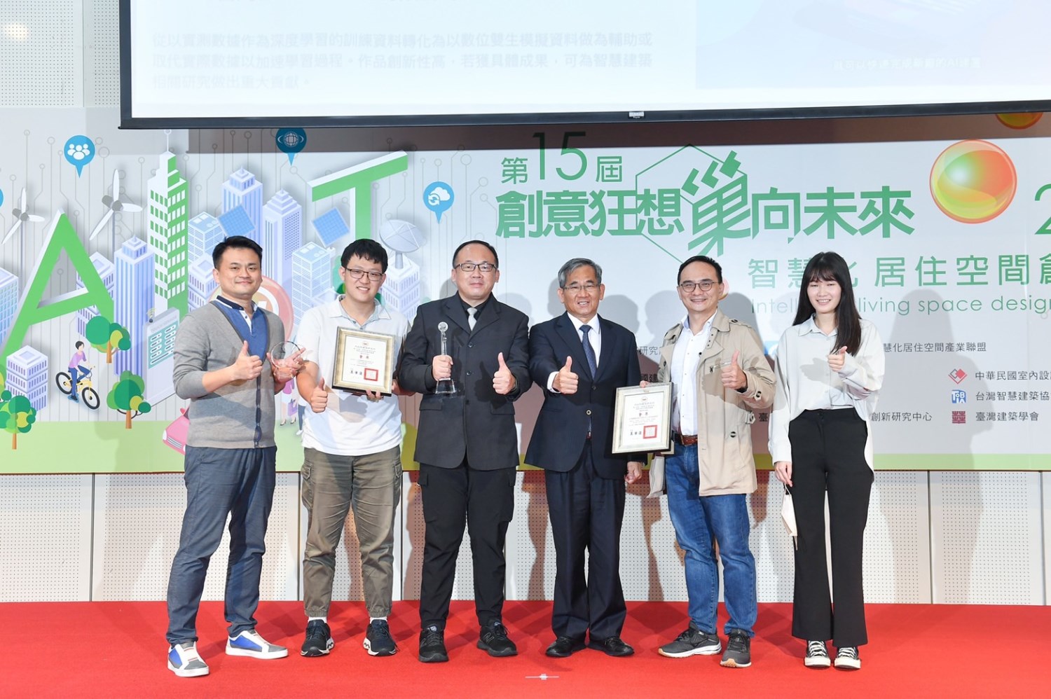 頒獎典禮得獎者與貴賓合影留念。 左二為協勤資訊同仁獲獎